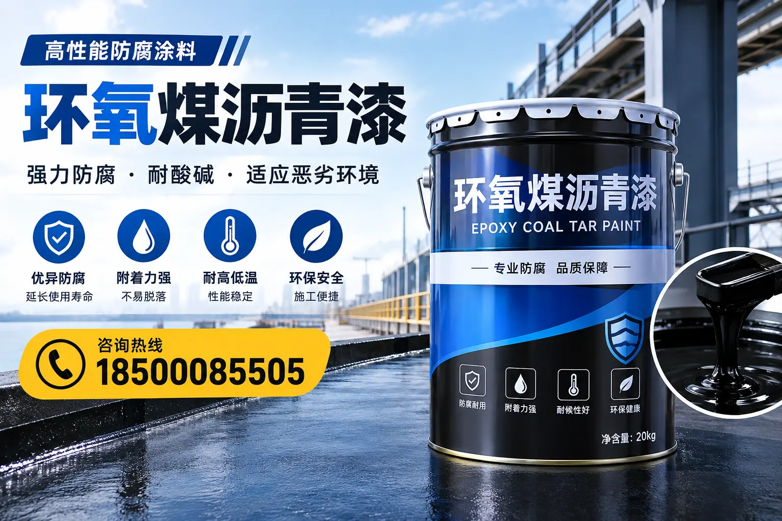 环氧煤沥青漆的市场行情:鹰手营子矿区地区价格走势分析