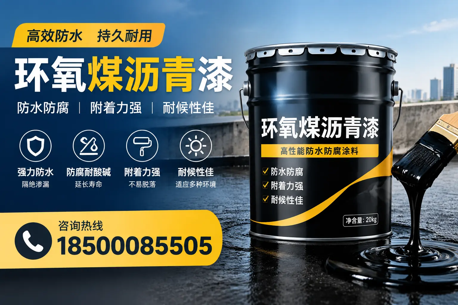 环氧煤沥青漆使用中的常见问题及解决方案,鹰手营子矿区用户指南