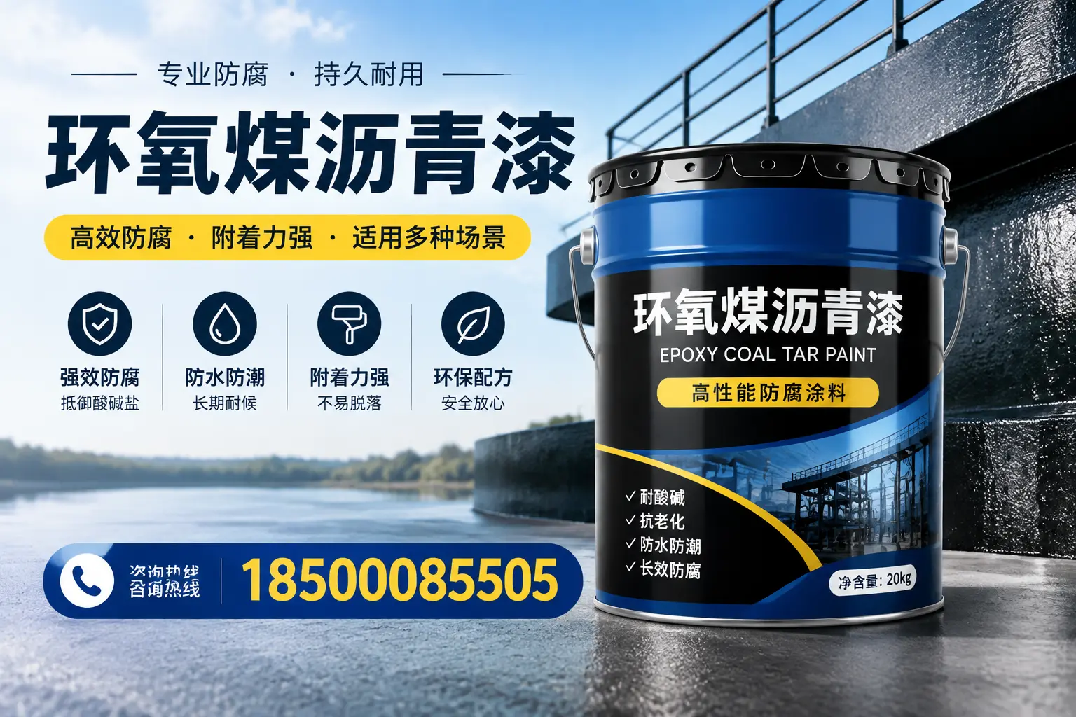 环氧煤沥青漆在不同气候条件下的表现分析，鹰手营子矿区适用性